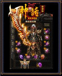 天龙八部私服单机板